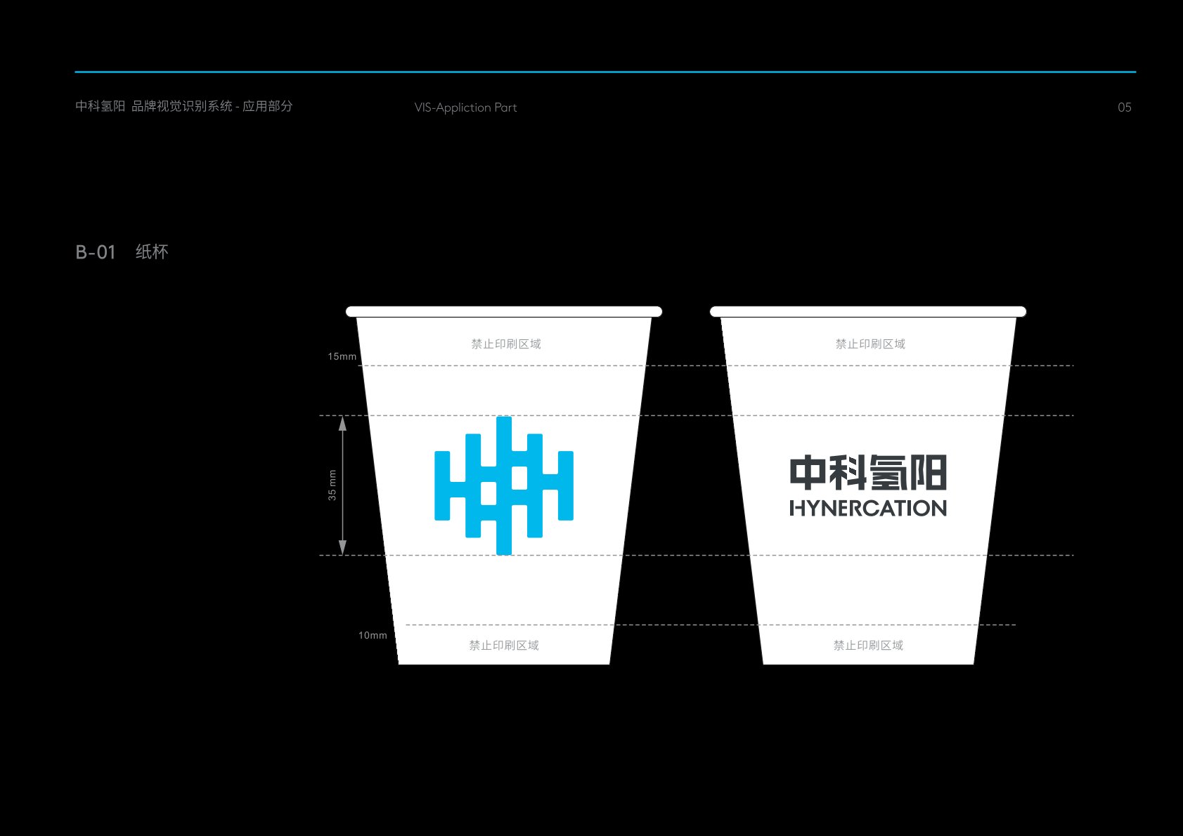 惠民县VI设计公司